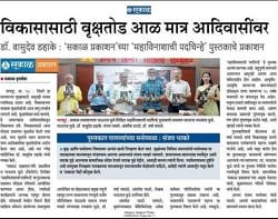 Book Release on Burning Issue