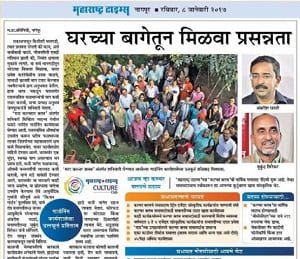 घरच्या बागेतून मिळवा प्रसन्नता